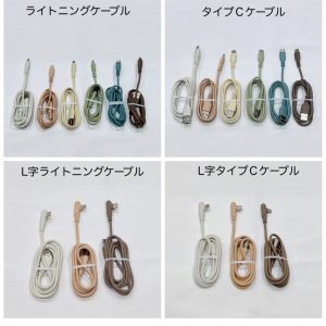 3COINS-六款新色IPHONE用充電線1M
